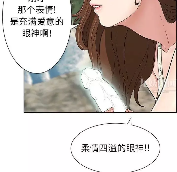 致命的你-第27话 - 图片 82