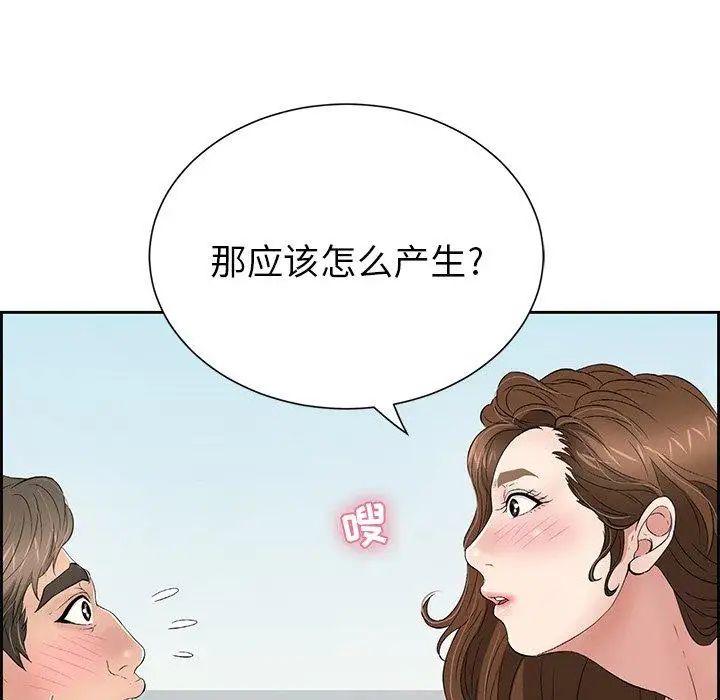 致命的你第27话