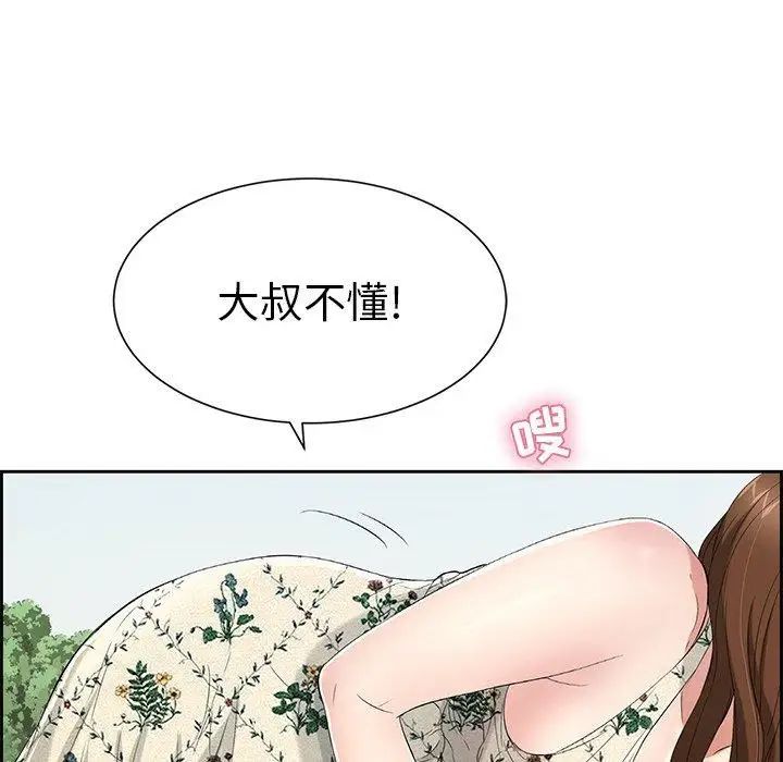 致命的你第27话