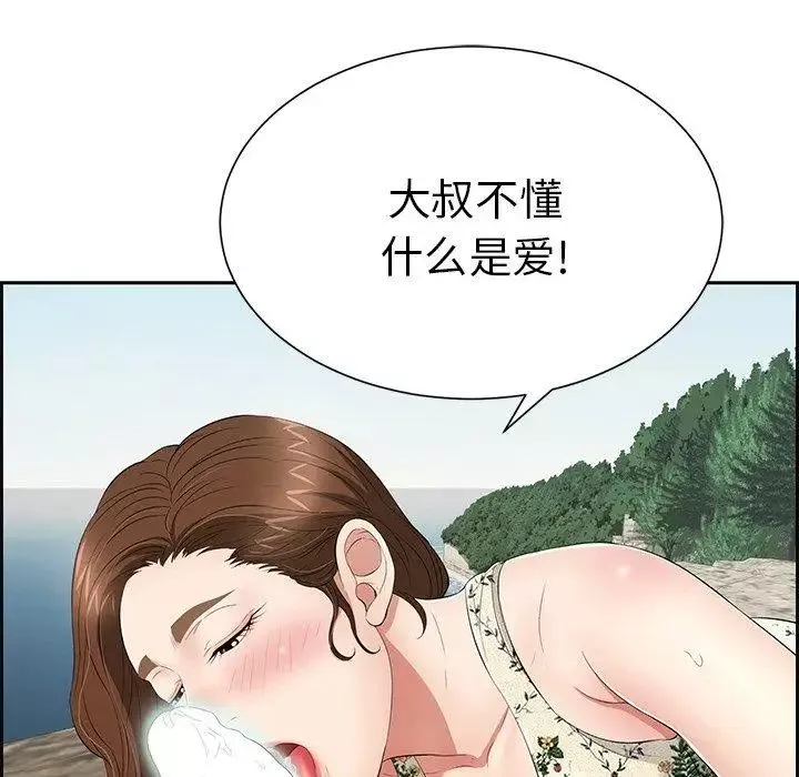 致命的你-第27话 - 图片 90