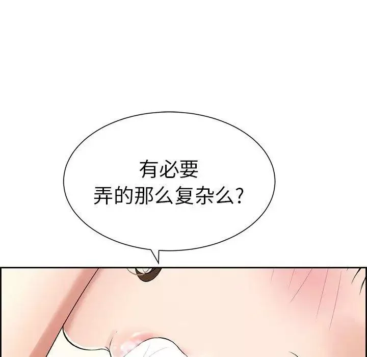 致命的你-第27话 - 图片 94