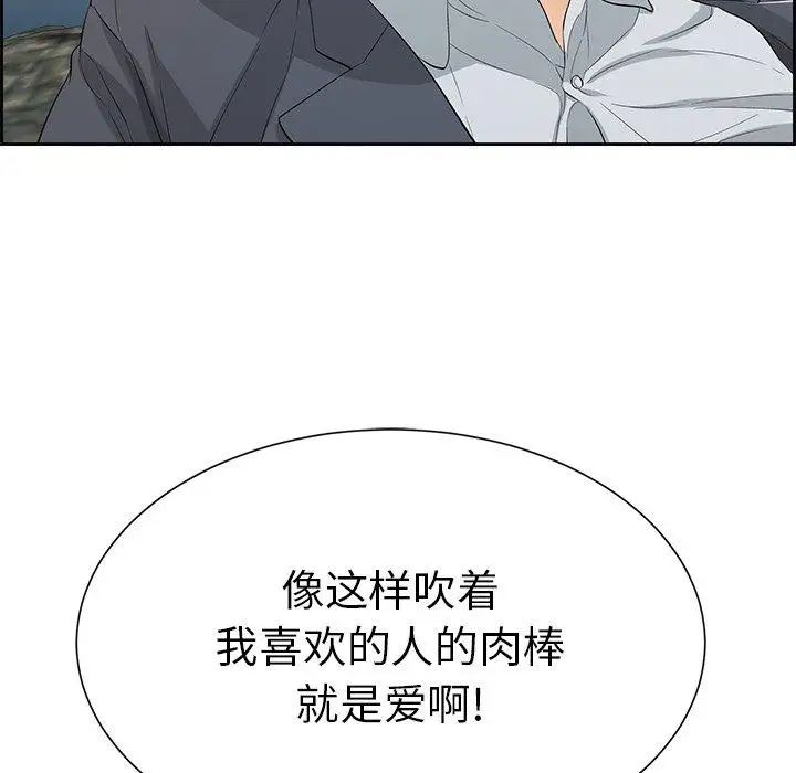 致命的你第27话