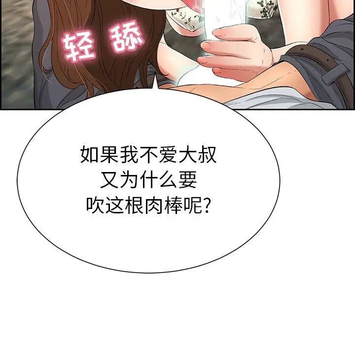 致命的你第27话