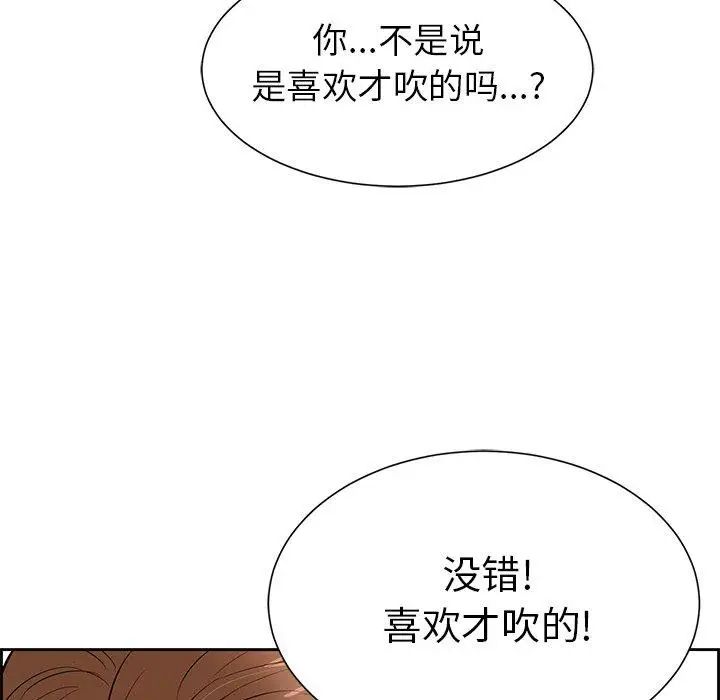 致命的你第27话