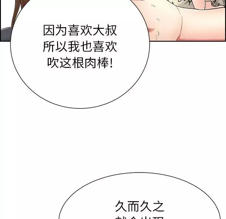 致命的你-第27话 - 图片 106