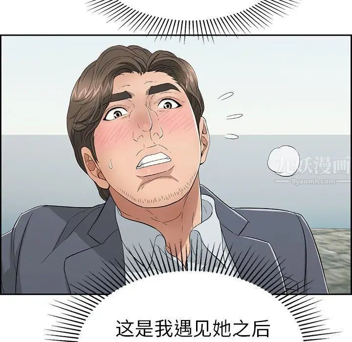 致命的你第27话