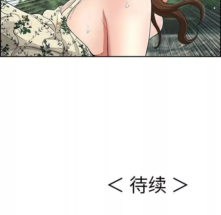致命的你第27话