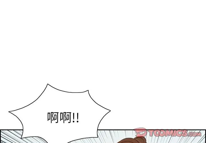 致命的你第28话