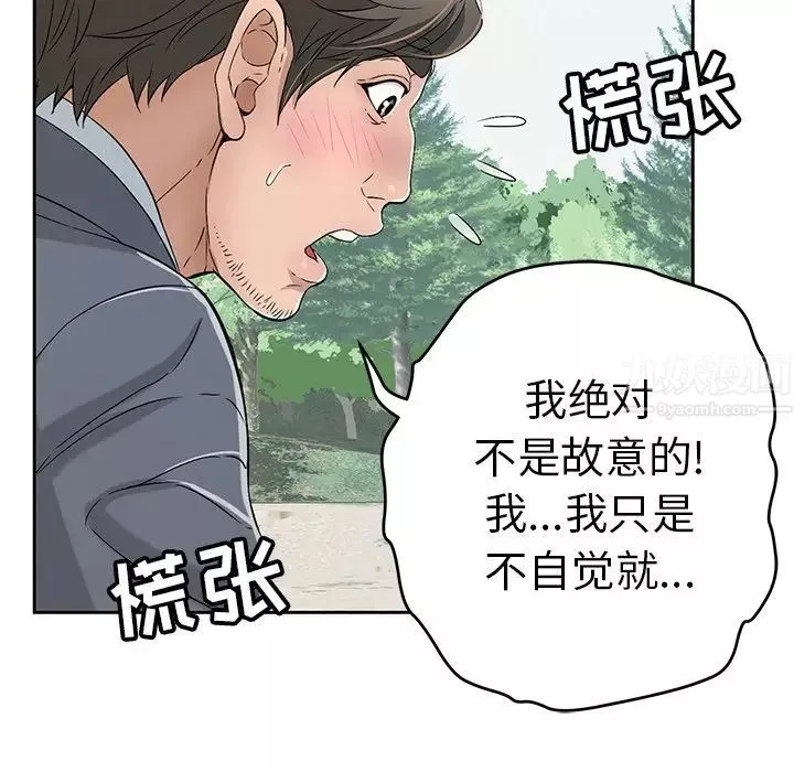 致命的你-第28话 - 图片 14