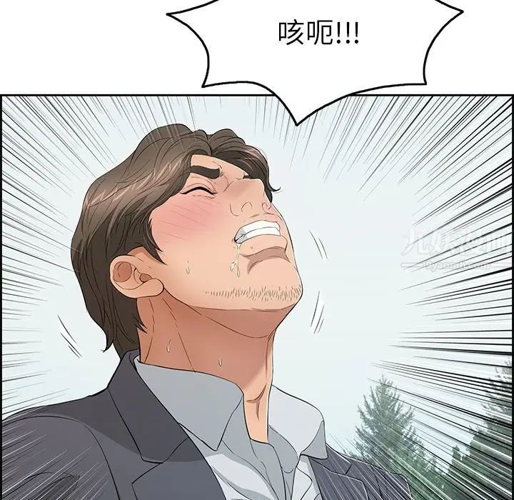 致命的你第28话