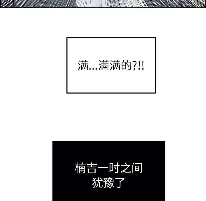 致命的你-第28话 - 图片 28