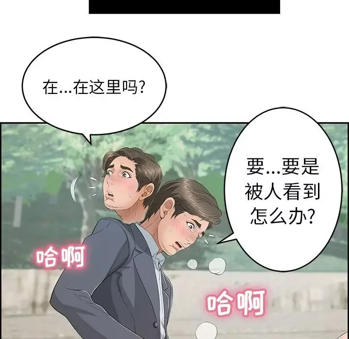 致命的你-第28话 - 图片 29