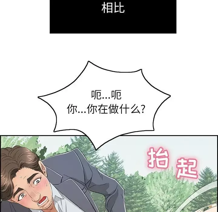 致命的你-第28话 - 图片 31