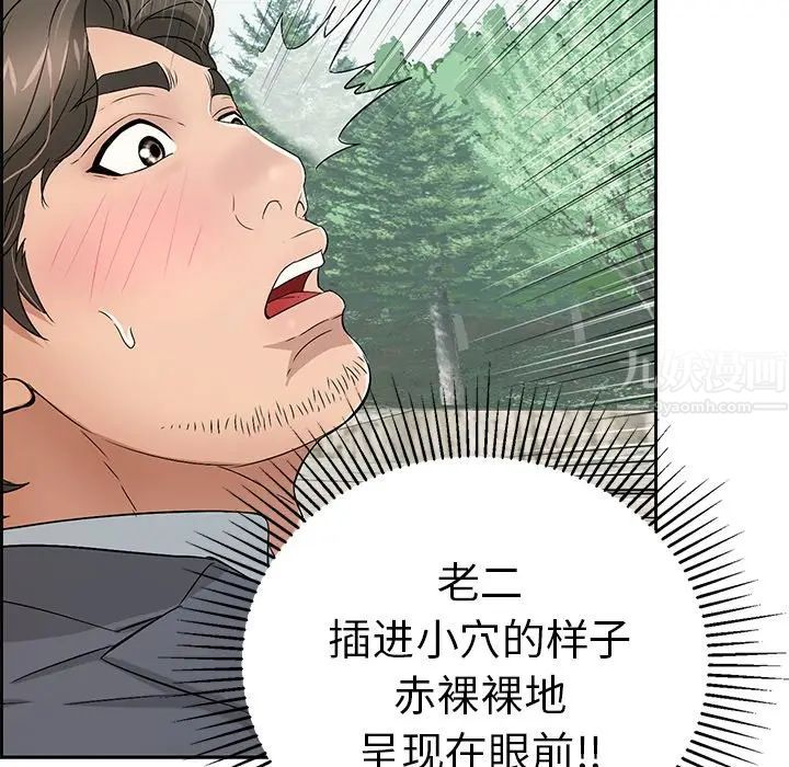 致命的你第28话