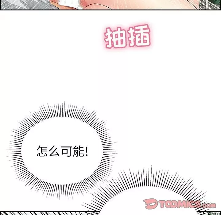 致命的你-第28话 - 图片 51