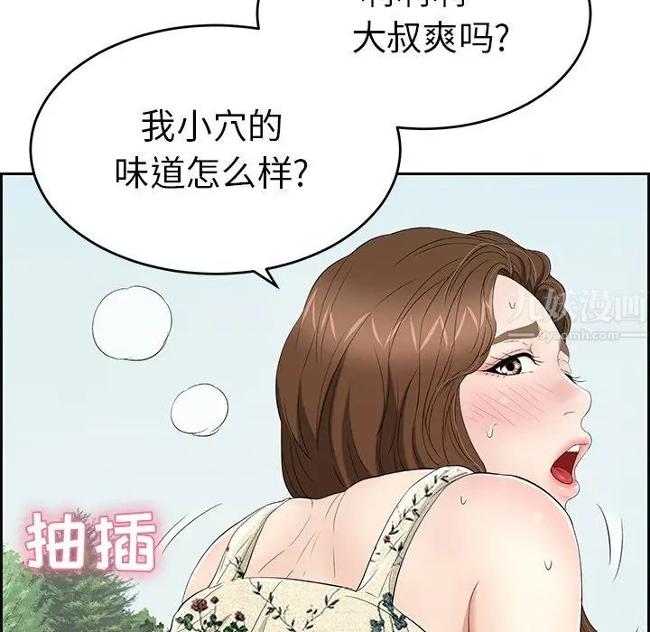 致命的你第28话