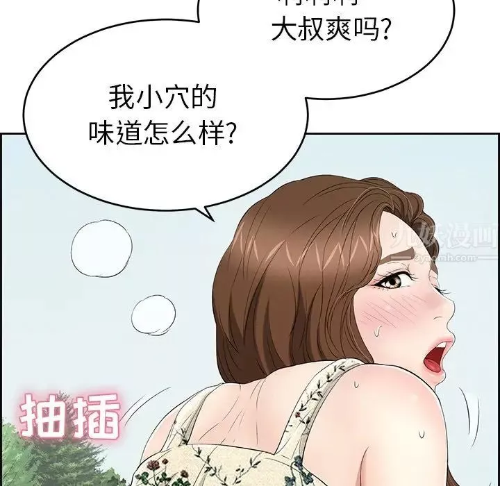 致命的你-第28话 - 图片 54
