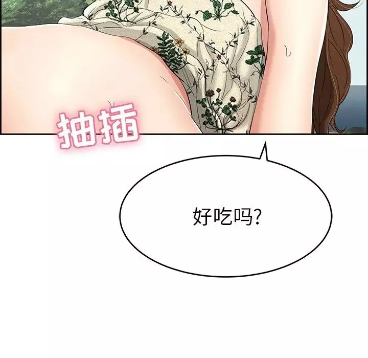 致命的你第28话