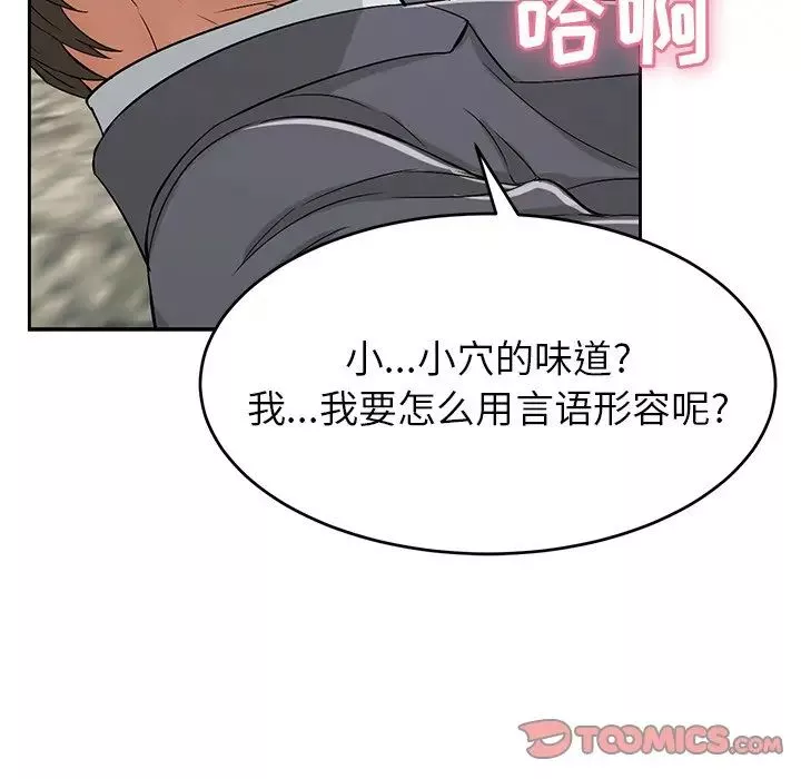 致命的你第28话
