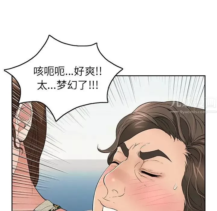 致命的你第28话