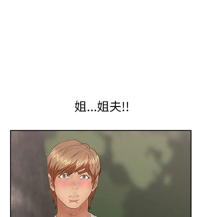 致命的你第28话