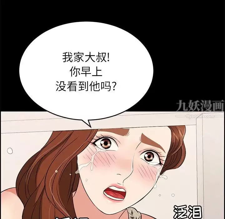致命的你第28话