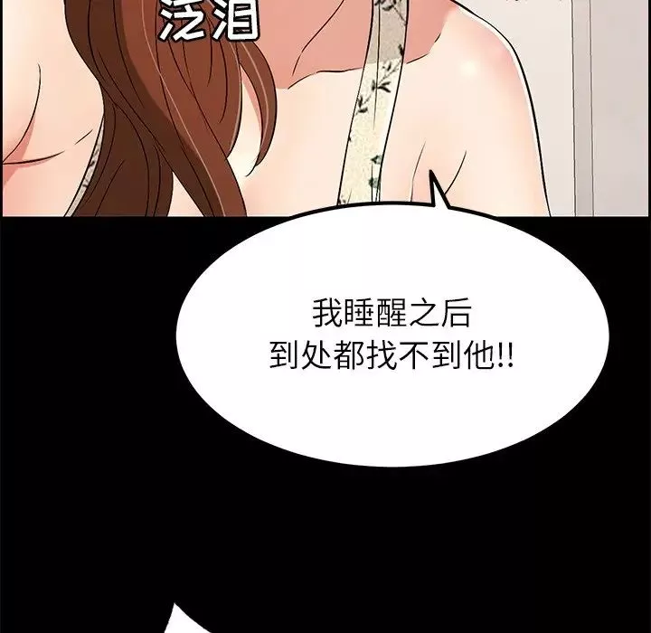 致命的你第28话
