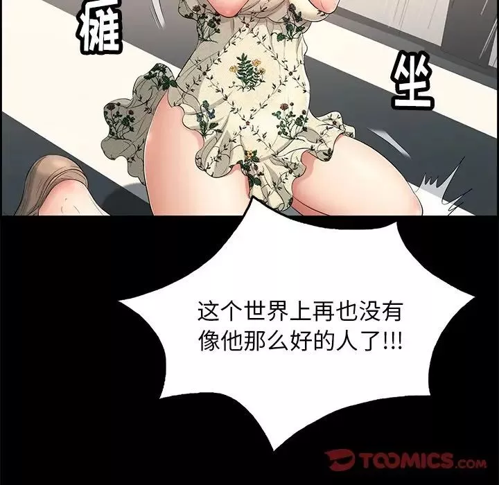 致命的你第28话