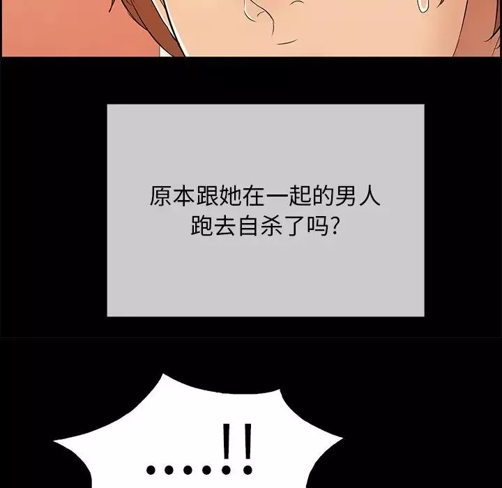 致命的你第28话
