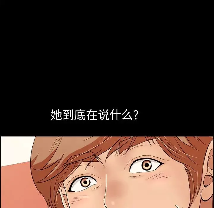 致命的你-第28话 - 图片 88