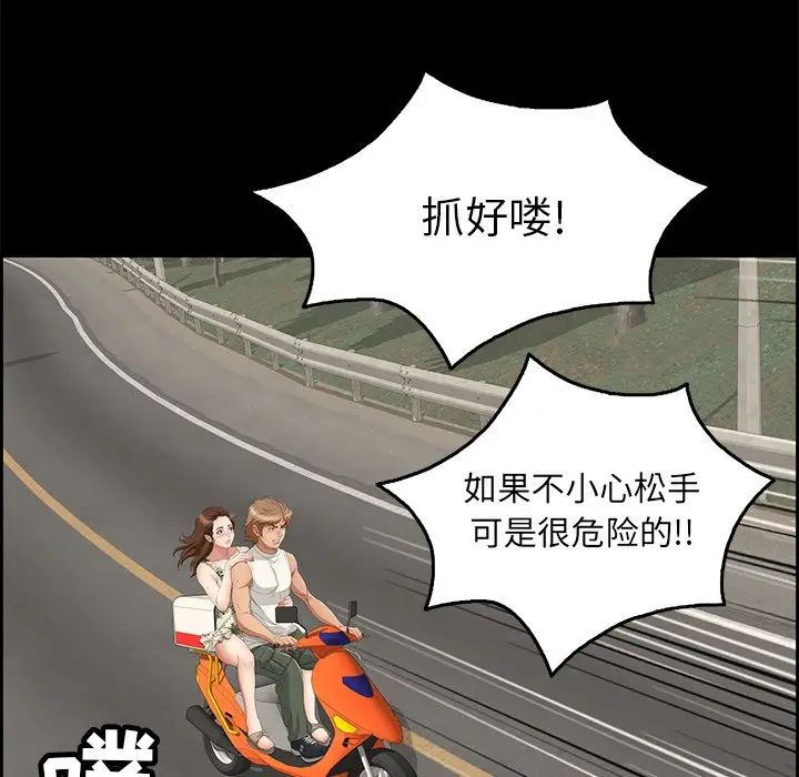 致命的你第28话