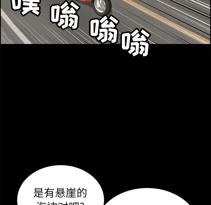 致命的你第28话