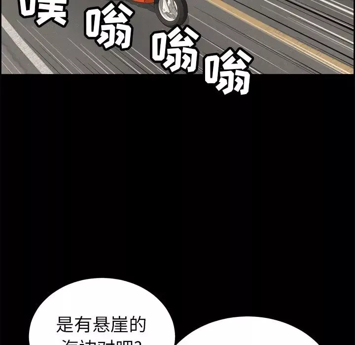致命的你第28话
