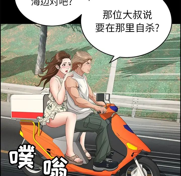 致命的你第28话