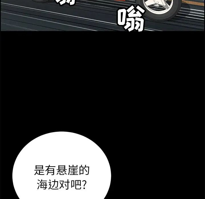 致命的你第28话