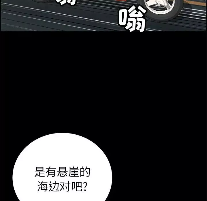 致命的你-第28话 - 图片 109
