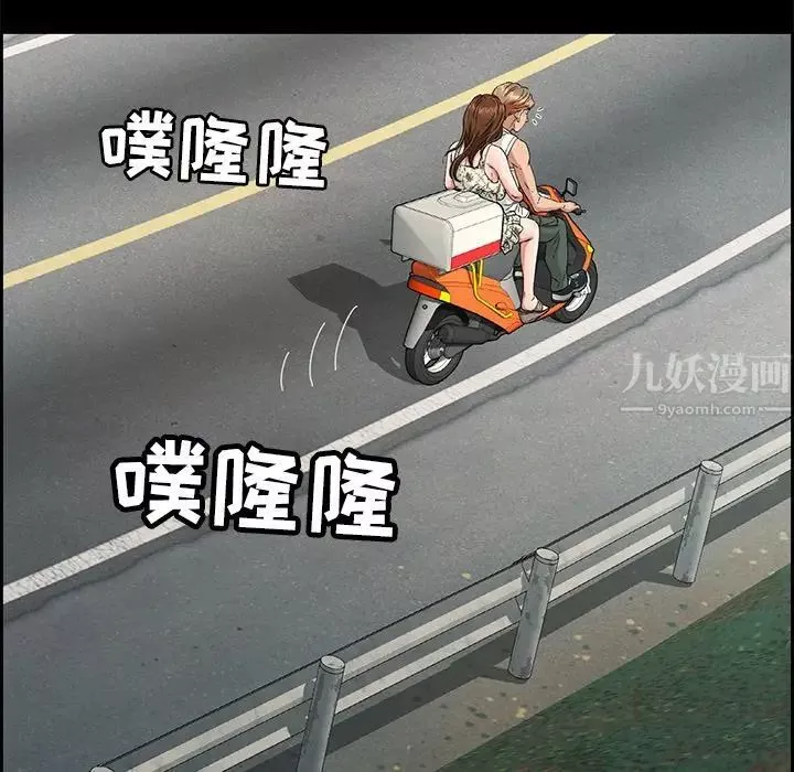 致命的你-第28话 - 图片 113