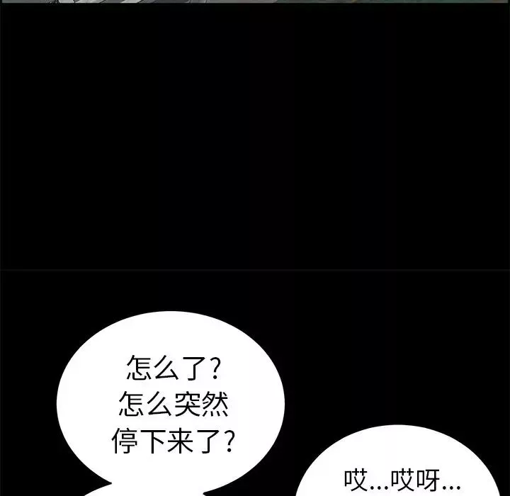 致命的你-第28话 - 图片 114