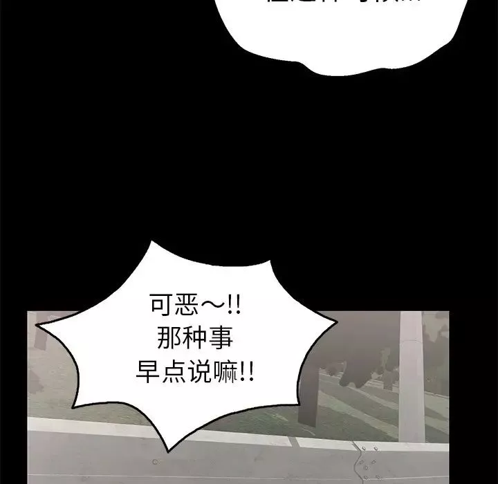 致命的你-第28话 - 图片 116