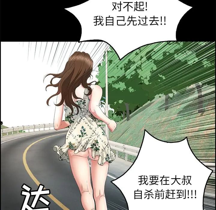 致命的你第28话