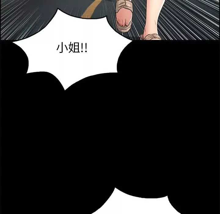 致命的你第28话
