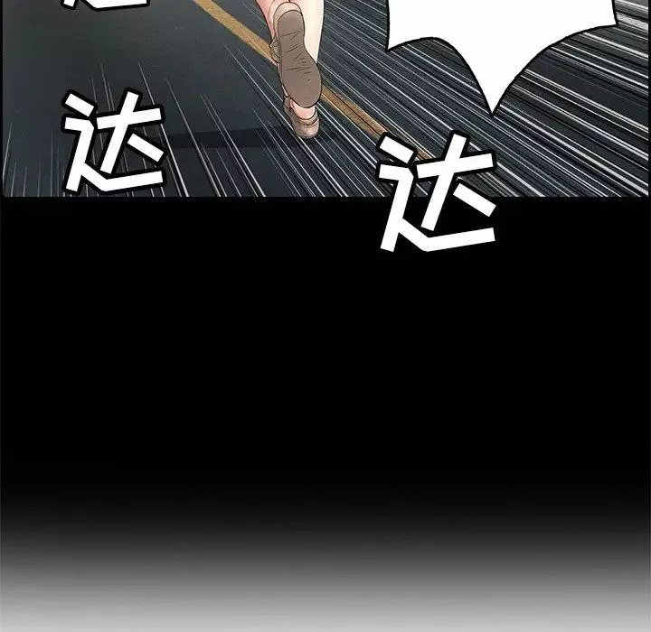 致命的你第28话