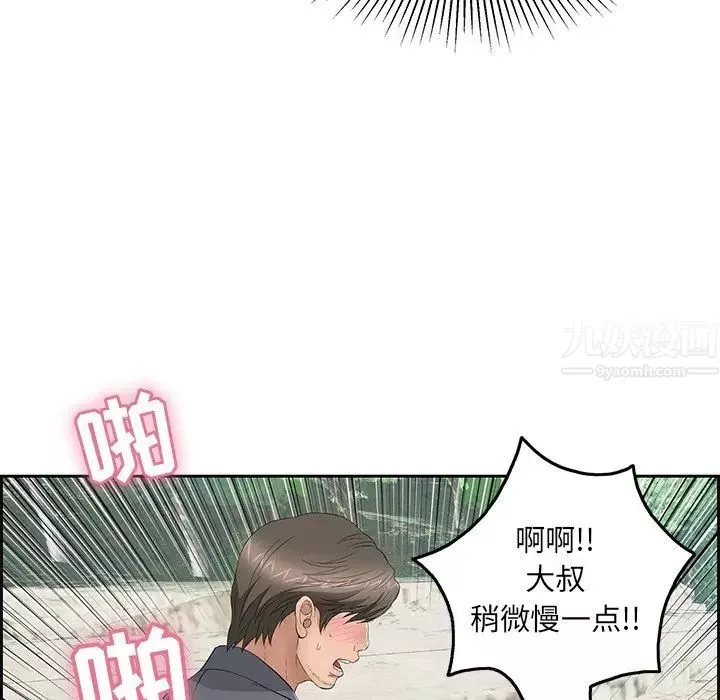 致命的你-第28话 - 图片 124
