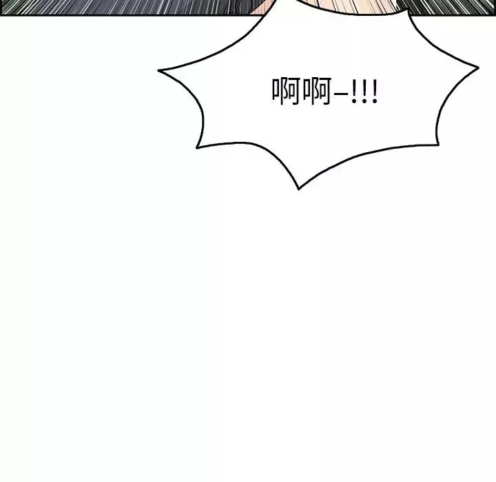 致命的你-第28话 - 图片 134