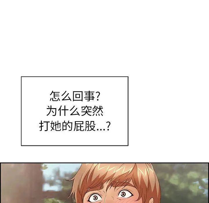 致命的你第29话