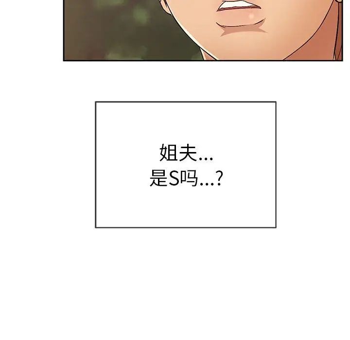 致命的你第29话