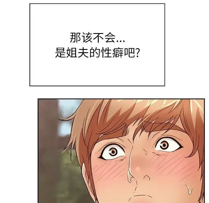 致命的你第29话