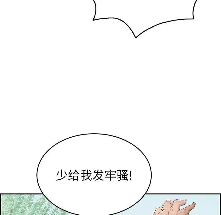 致命的你-第29话 - 图片 18