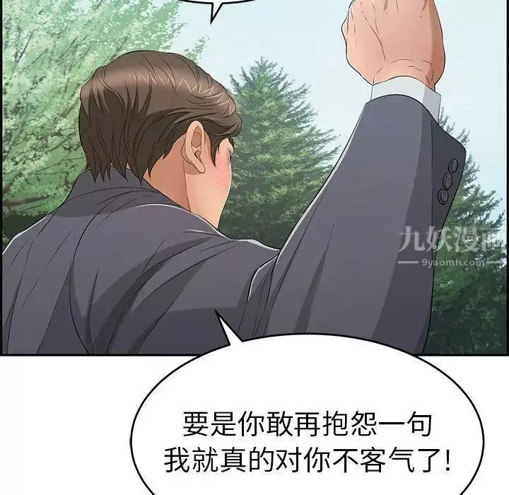 致命的你第29话