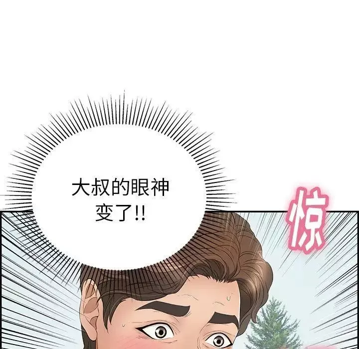 致命的你-第29话 - 图片 22